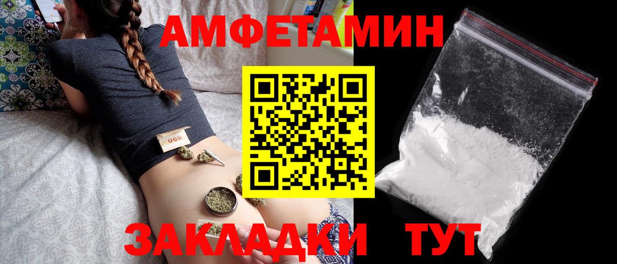 Амфетамин 97% Егорьевск