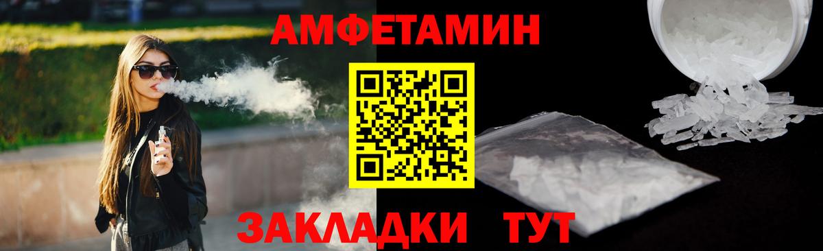 АМФЕТАМИН VHQ  Вход с VPN  АМФ  Егорьевск 