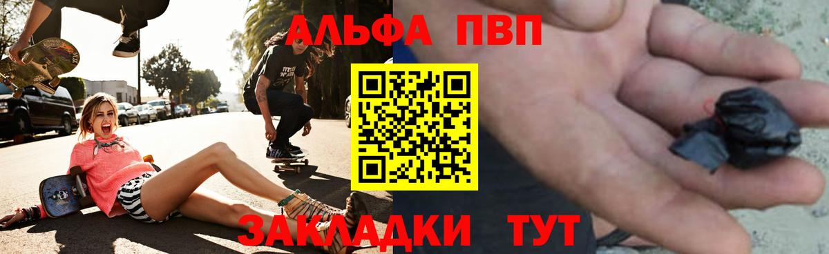 Alfa_PVP мука Егорьевск