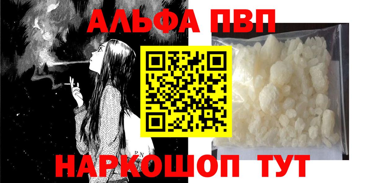 Егорьевск  Alpha PVP кристаллы  A-PVP крисы CK  Вход с VPN 