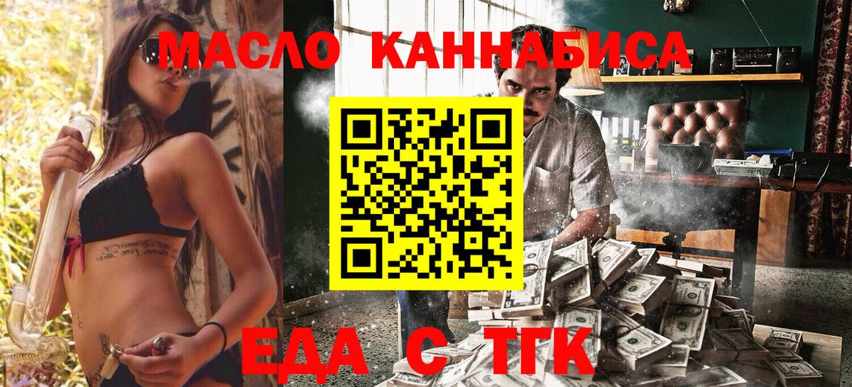 Егорьевск  Печенье с ТГК марихуана  Вход с VPN 