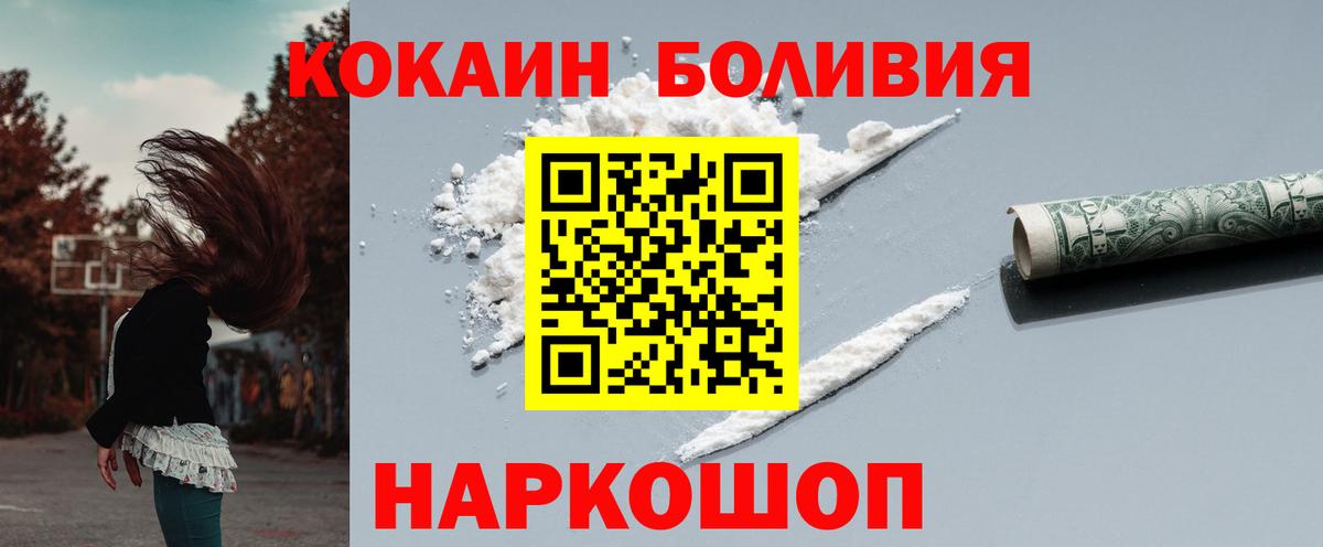 КОКАИН VHQ Егорьевск