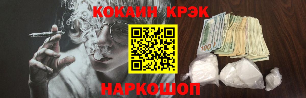 КОКАИН Перу  Вход с VPN  КОКАИН 97%  Егорьевск 