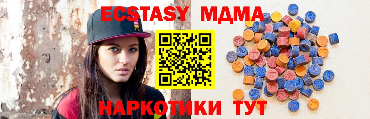 Экстази 250 мг  ЭКСТАЗИ VHQ  Вход с VPN  Ecstasy  Егорьевск 