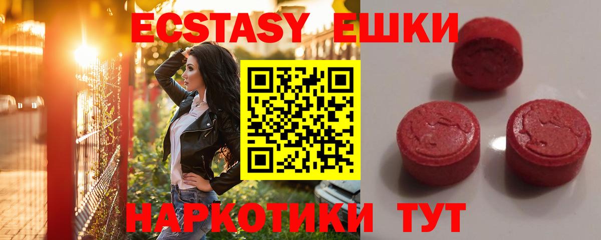 ЭКСТАЗИ круглые Егорьевск