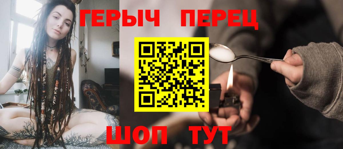 Героин афганец Егорьевск