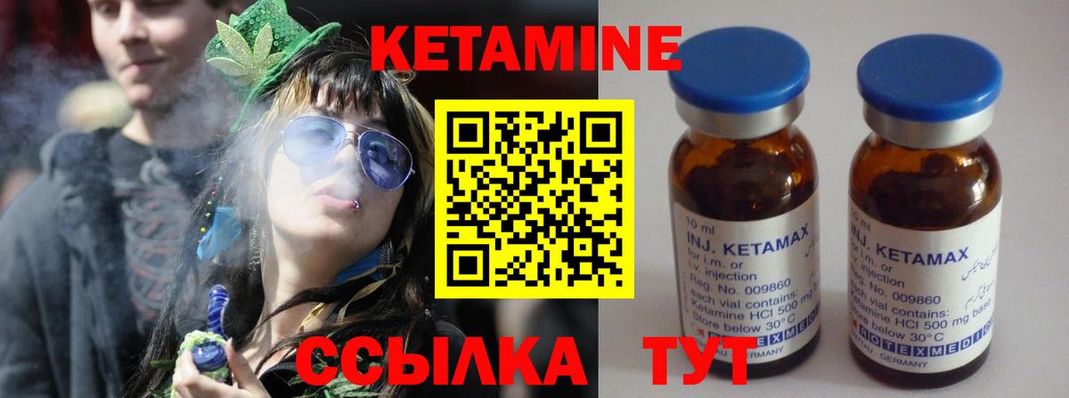 Кетамин ketamine  КЕТАМИН VHQ  Егорьевск  Вход с VPN 