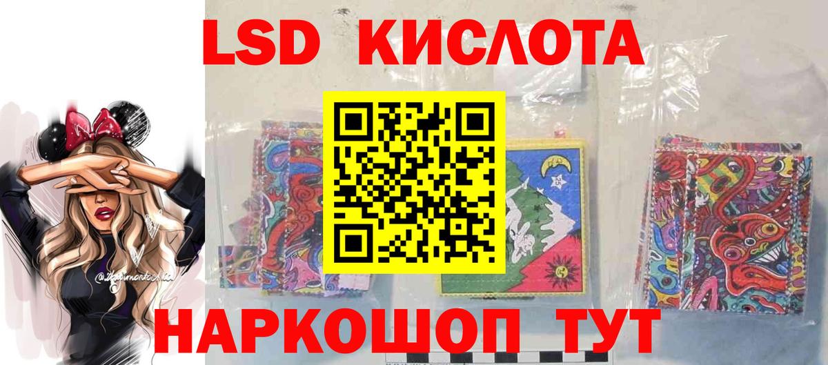 LSD-25 экстази кислота Егорьевск