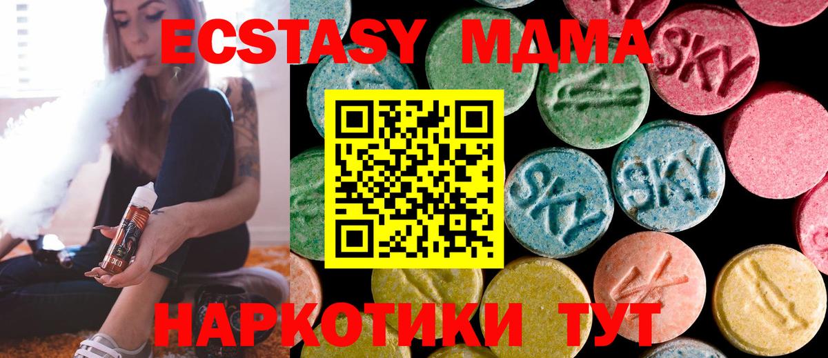 MDMA VHQ  Вход с VPN  Егорьевск  МДМА кристаллы 