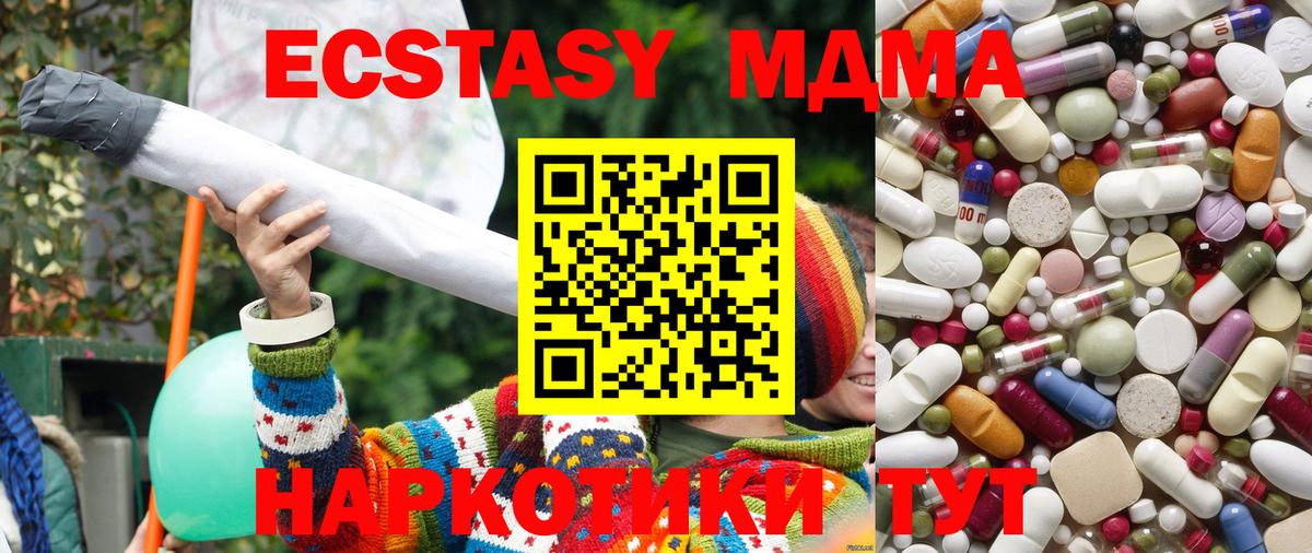 MDMA VHQ Егорьевск