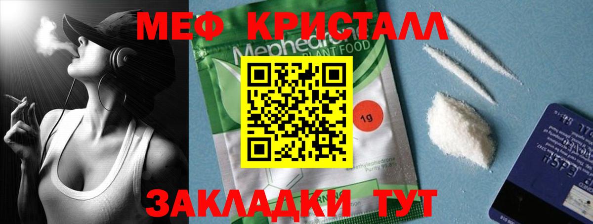 Мефедрон  Егорьевск