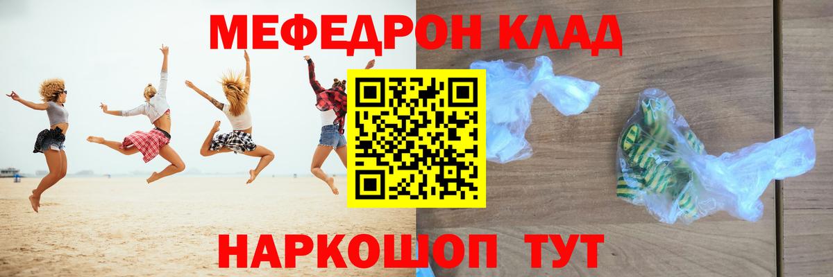 Егорьевск  Меф VHQ  МЕФ мука  МЕФ  что такое наркотик  Вход с VPN 