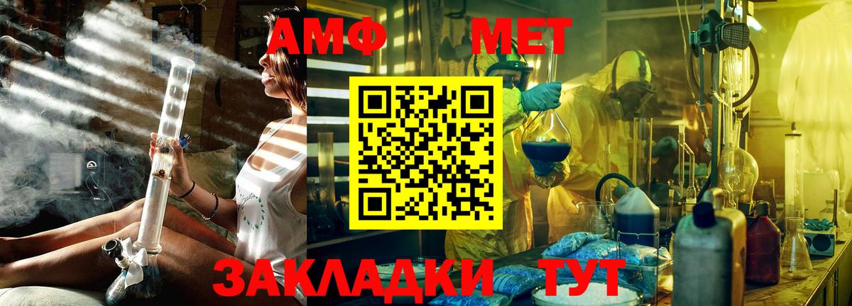МЕТАМФЕТАМИН Methamphetamine  МЕТАМФЕТАМИН Methamphetamine  Вход с VPN  Егорьевск 