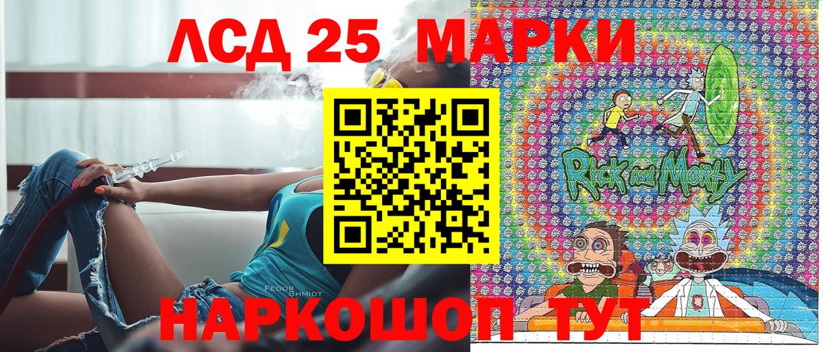 Марки 25I-NBOMe 1,5мг  Наркотические марки  Егорьевск  Вход с VPN 